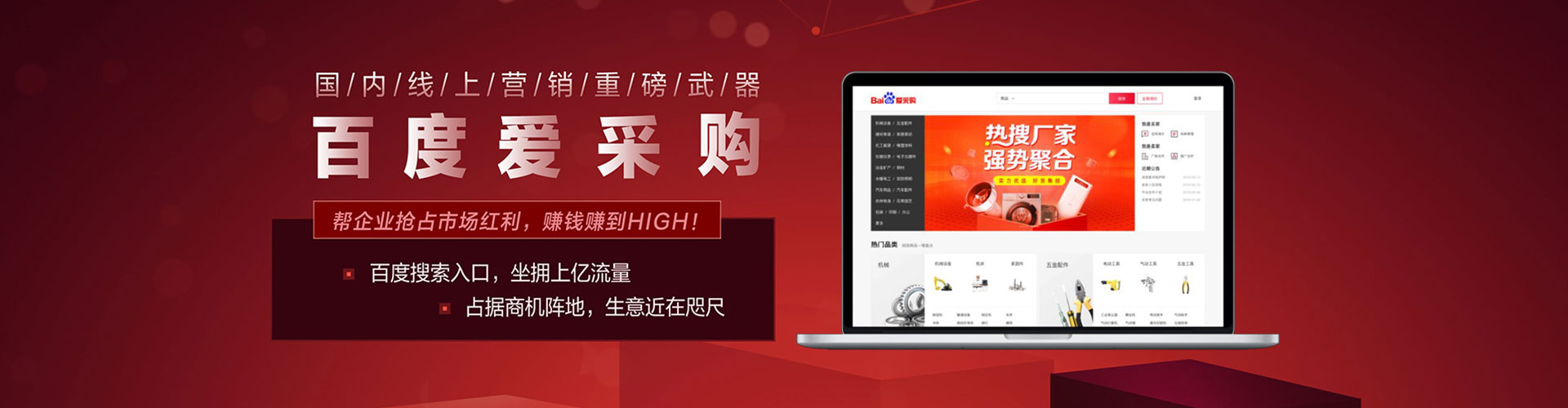 土默特右旗竞价排名